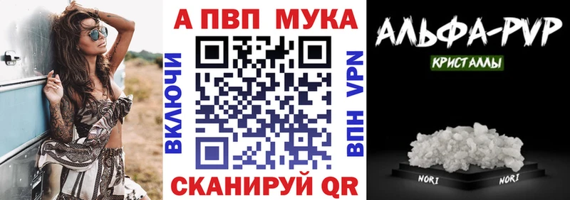 маркетплейс как зайти Александровск Alpha PVP Соль магазин продажи