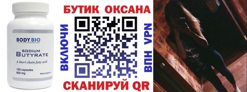 Бутират BDO  хочу наркоту  Александровск 