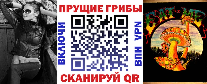 Галлюциногенные грибы MAGIC MUSHROOMS  Александровск 